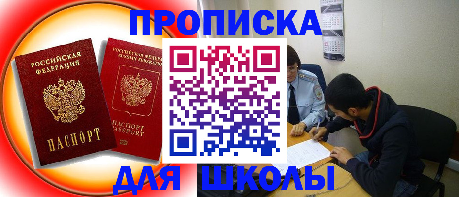 прописка законно в Слободской