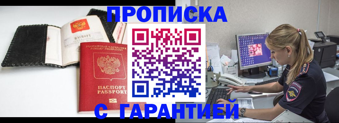 временная регистрация собственник в Слободской