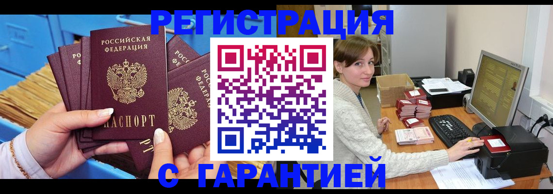 прописка поиск в Слободской