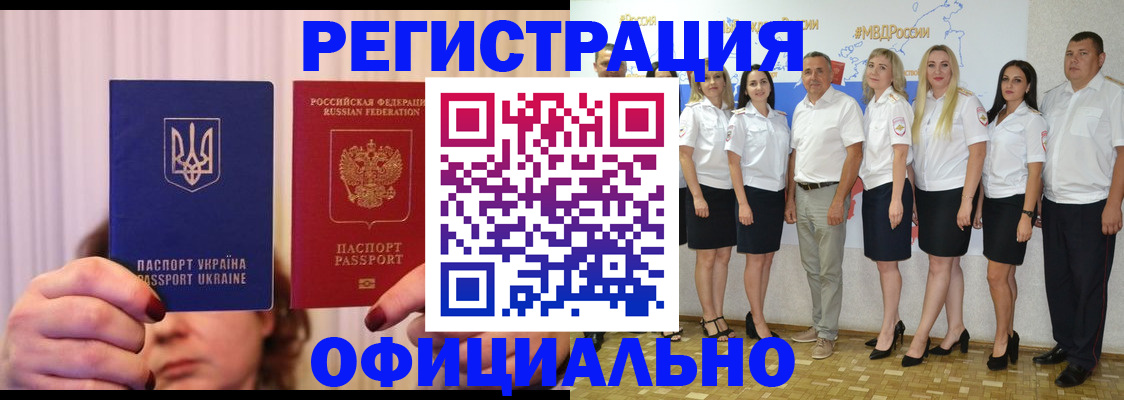 прописка в Слободской